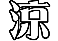Hey!Say!JUMP山田涼介うちわ型紙
