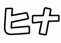関ジャニ∞村上信五うちわ型紙テンプレート