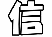関ジャニ∞村上信五うちわ文字型紙テンプレート