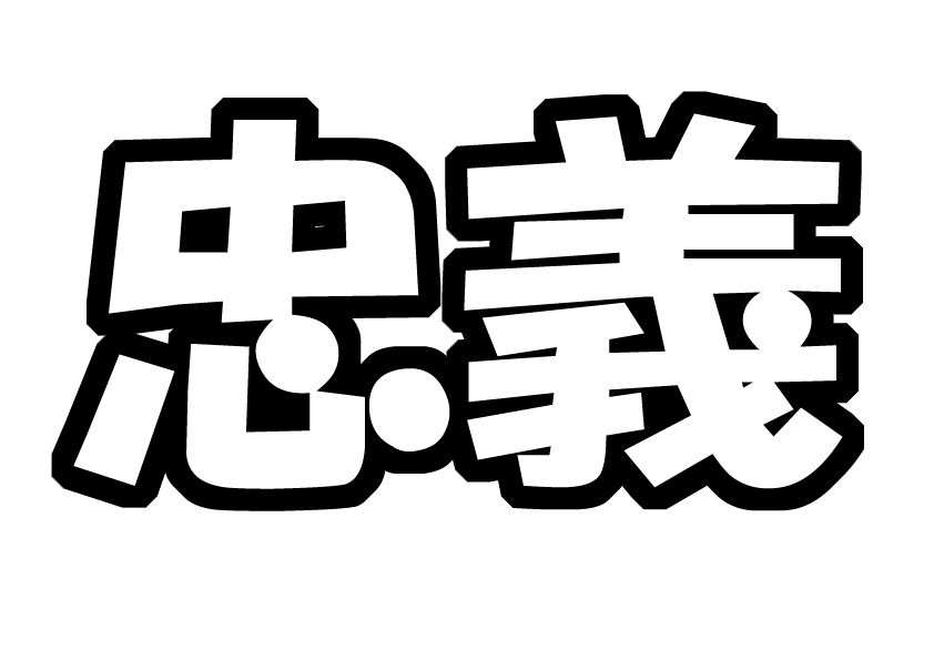 関ジャニ∞ 大倉忠義うちわ文字型紙 作り方