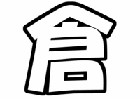 関ジャニ∞大倉忠義うちわ型紙