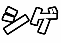 NEWS 加藤シゲアキうちわ文字型紙画像名字