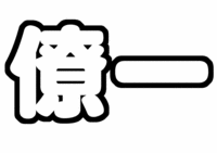 A.B.C-Z 塚田僚一うちわ型紙名前文字