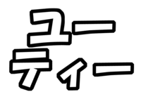 Hey! Say! JUMP中島裕翔手づくりうちわ文字型紙ユーティー